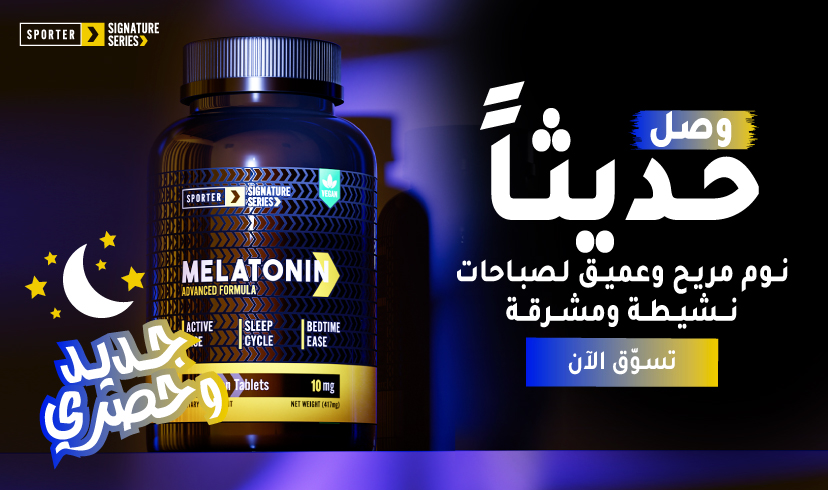 Main -Sporter Melatonin - ar