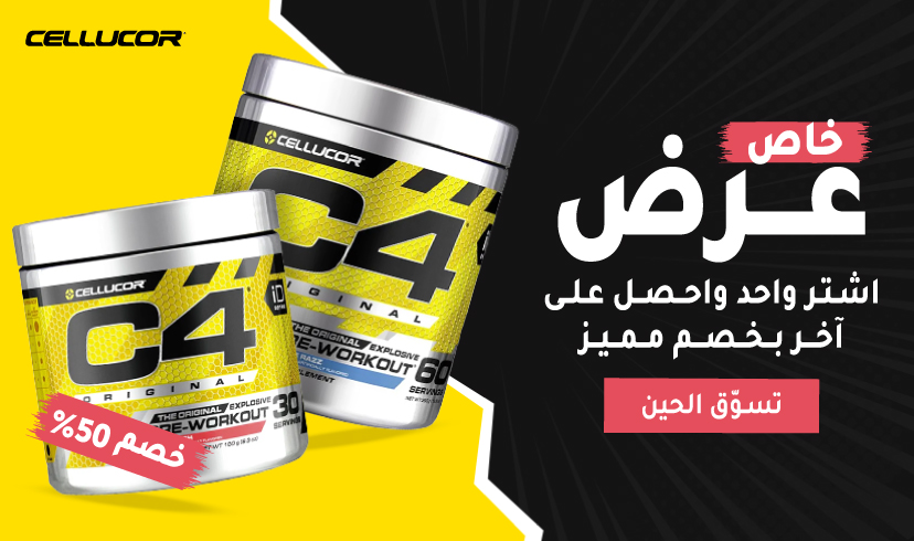 Main - Egy - Cellucor C4 Pre-Workout Offer - ar