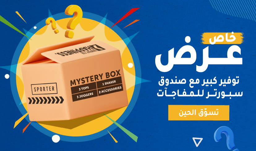main - mystery box - ar - uae