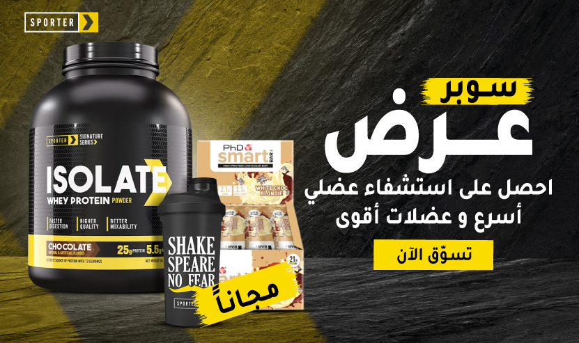 Main - Sporter - Whey Protein Isolate - ar