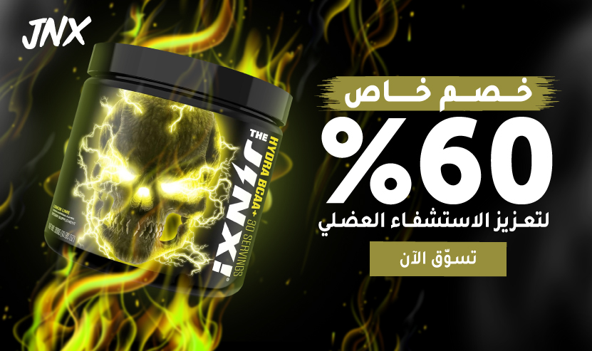 JNX Sports - The Jinx! Hydra BCAA+